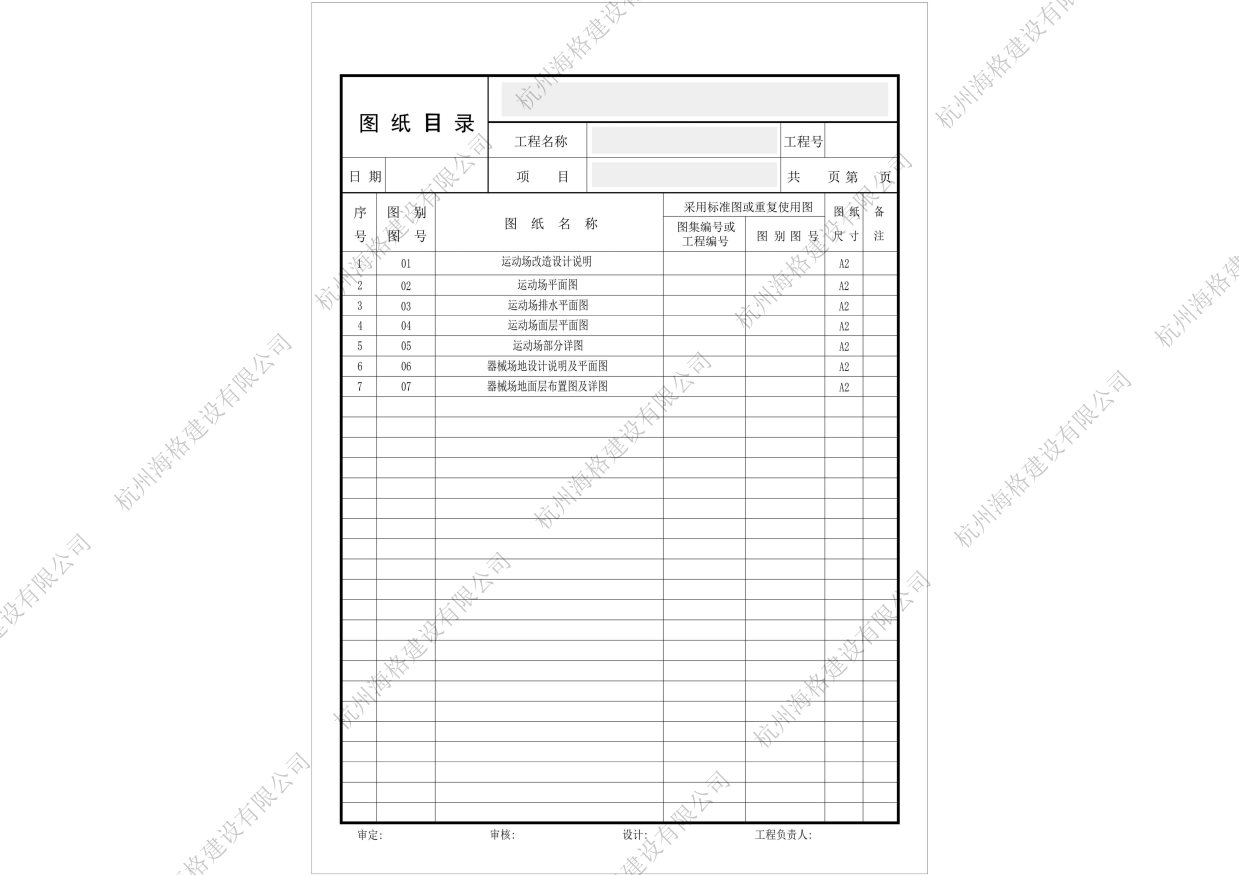 圖片轉(zhuǎn)PDF_未命名-1-1