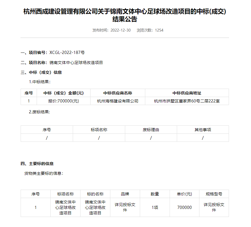 文體中心